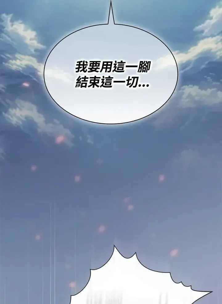 漫画《代币女孩勇闯奇幻世界》第52话第31张图