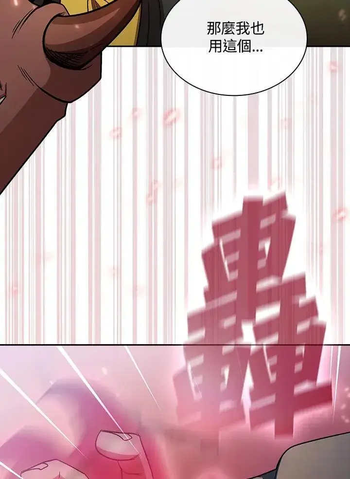 漫画《代币女孩勇闯奇幻世界》第52话第35张图