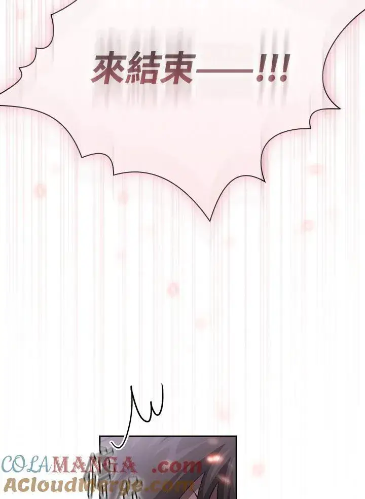 漫画《代币女孩勇闯奇幻世界》第52话第37张图