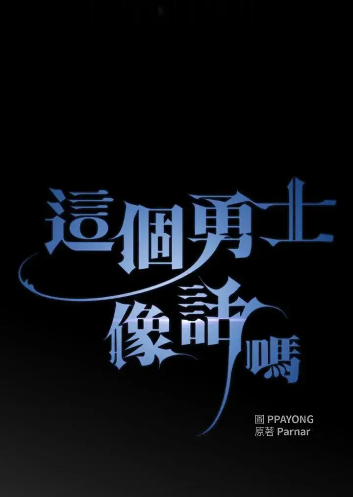 漫画《代币女孩勇闯奇幻世界》第52话第46张图