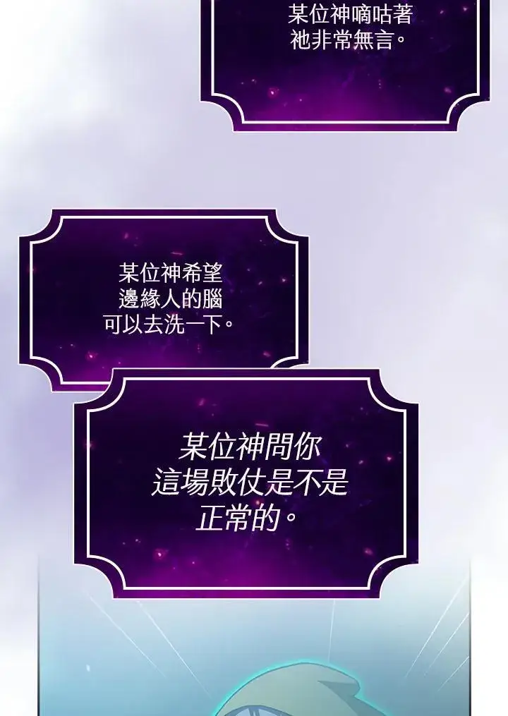 漫画《代币女孩勇闯奇幻世界》第52话第50张图