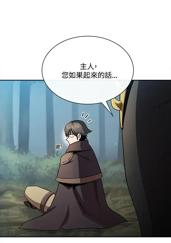 漫画《代币女孩勇闯奇幻世界》第52话第52张图