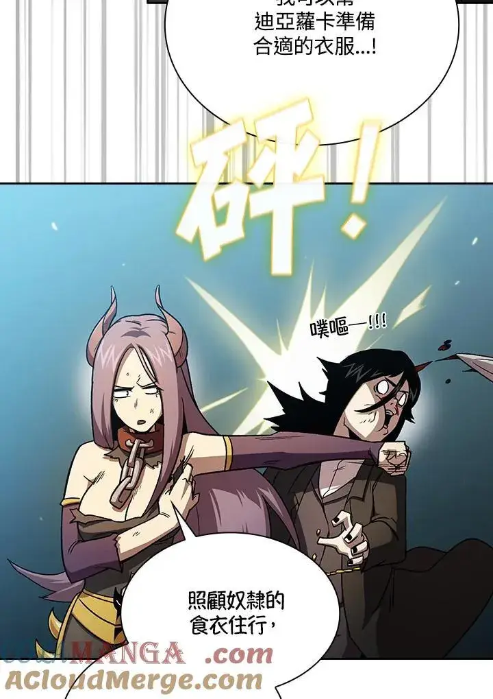 漫画《代币女孩勇闯奇幻世界》第52话第57张图