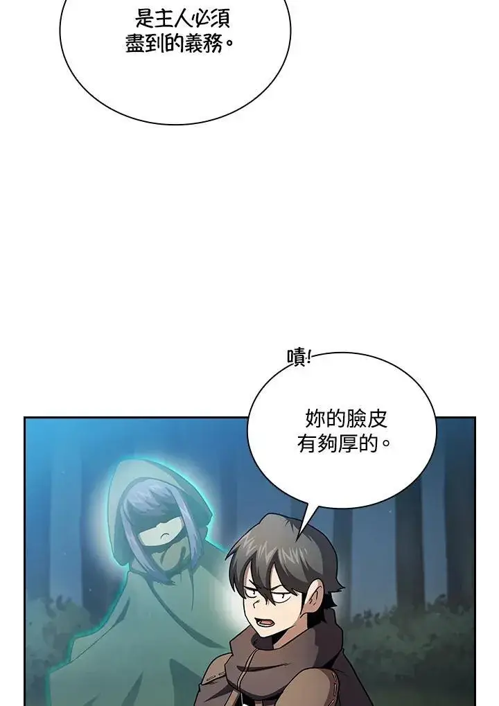 漫画《代币女孩勇闯奇幻世界》第52话第58张图