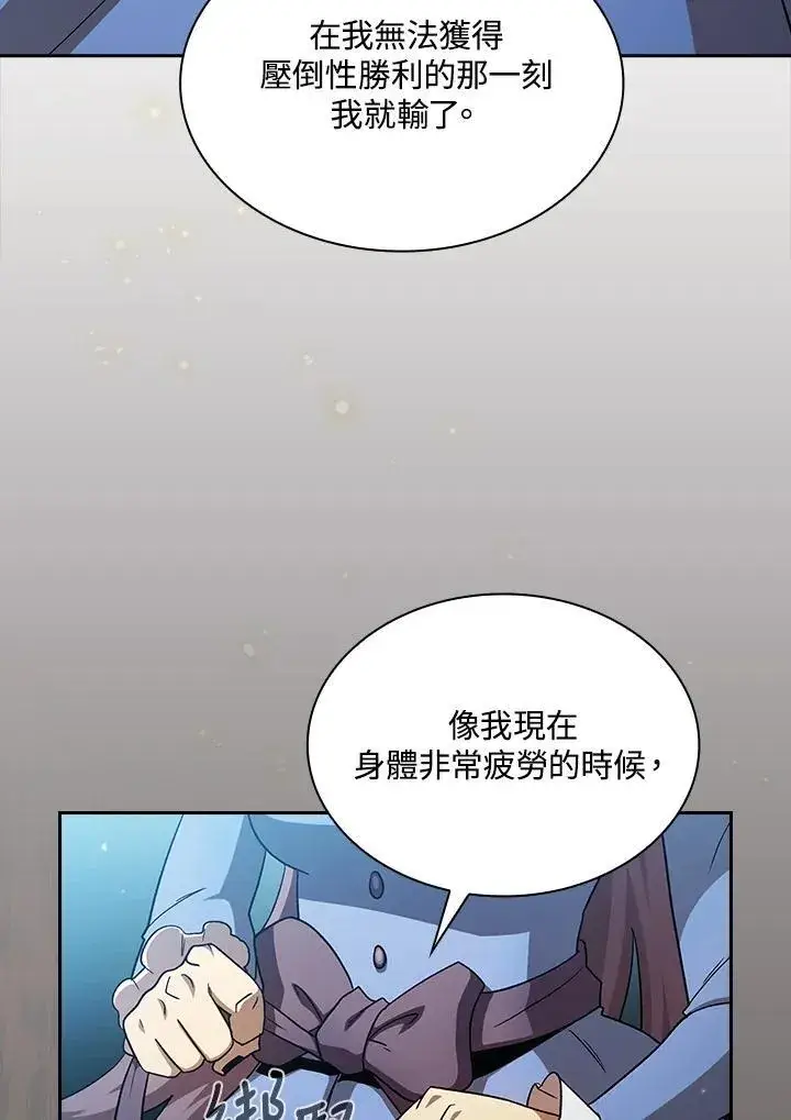 漫画《代币女孩勇闯奇幻世界》第52话第63张图