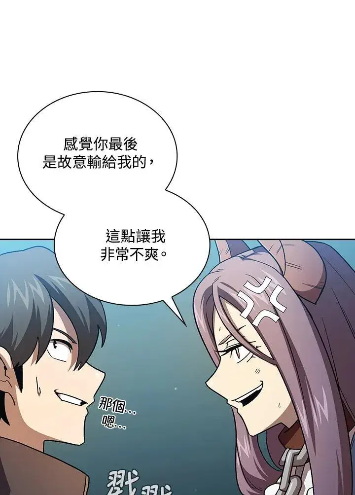漫画《代币女孩勇闯奇幻世界》第52话第67张图