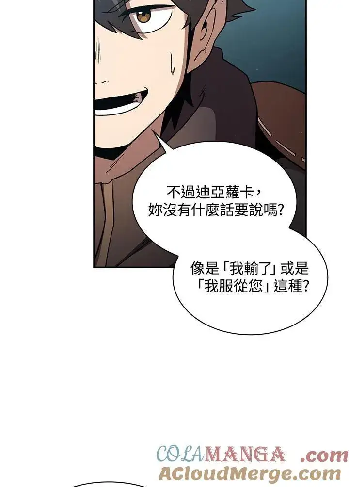 漫画《代币女孩勇闯奇幻世界》第52话第69张图