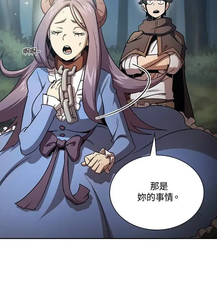 漫画《代币女孩勇闯奇幻世界》第52话第72张图