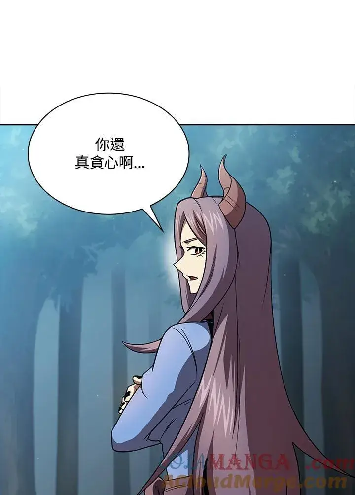 漫画《代币女孩勇闯奇幻世界》第52话第73张图