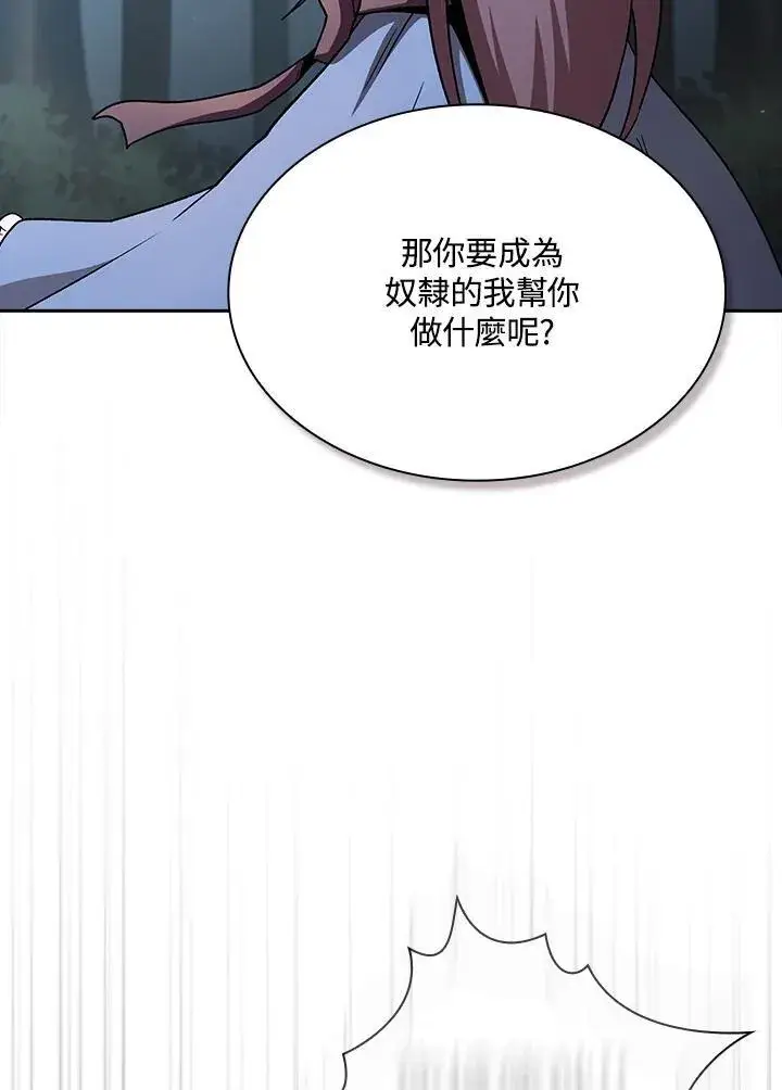 漫画《代币女孩勇闯奇幻世界》第52话第74张图