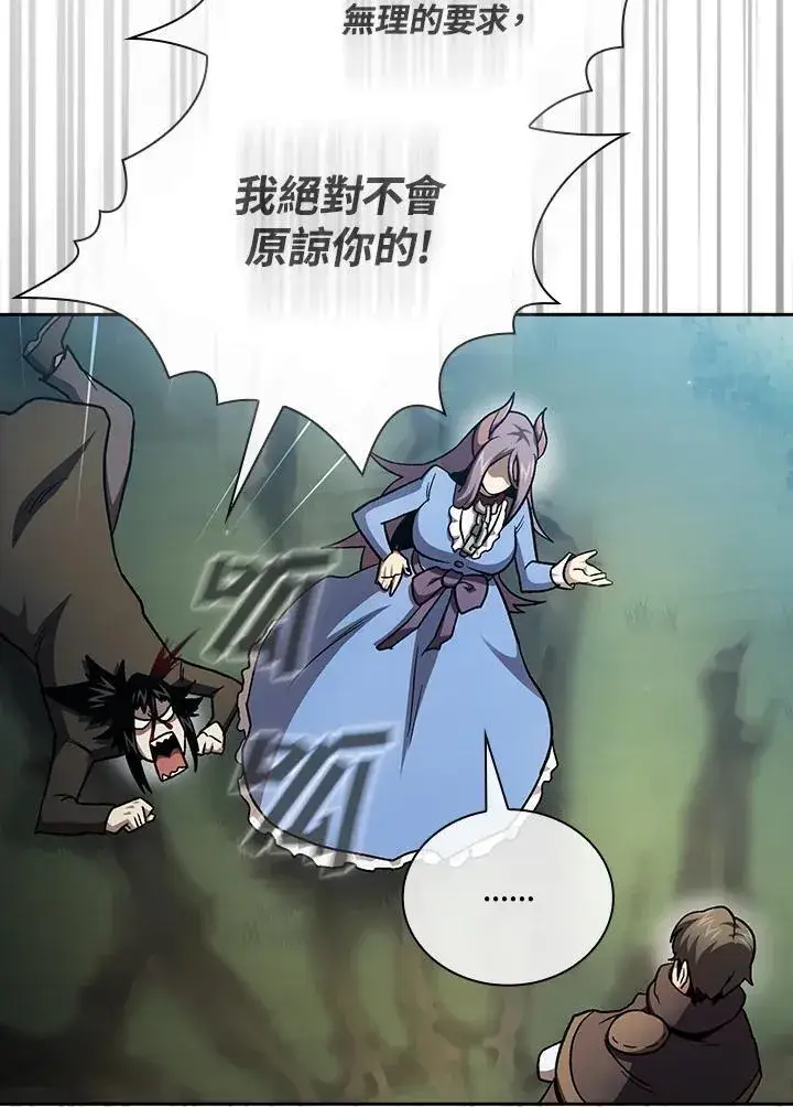 漫画《代币女孩勇闯奇幻世界》第52话第76张图