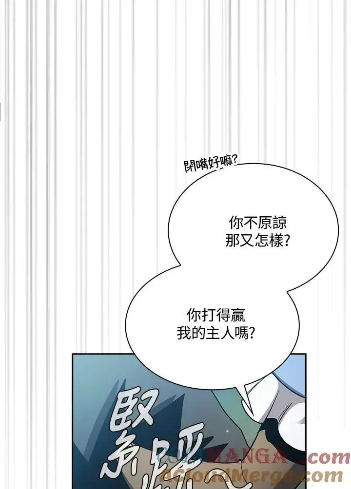 漫画《代币女孩勇闯奇幻世界》第52话第77张图