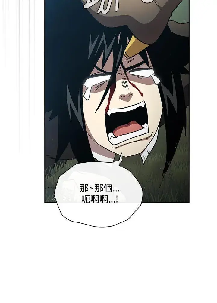 漫画《代币女孩勇闯奇幻世界》第52话第78张图