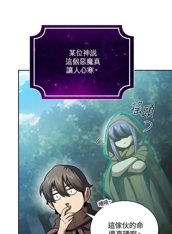 漫画《代币女孩勇闯奇幻世界》第52话第79张图