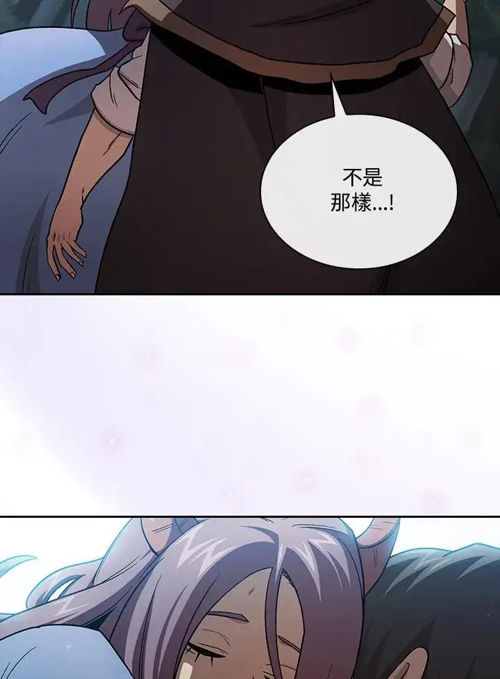 漫画《代币女孩勇闯奇幻世界》第52话第84张图