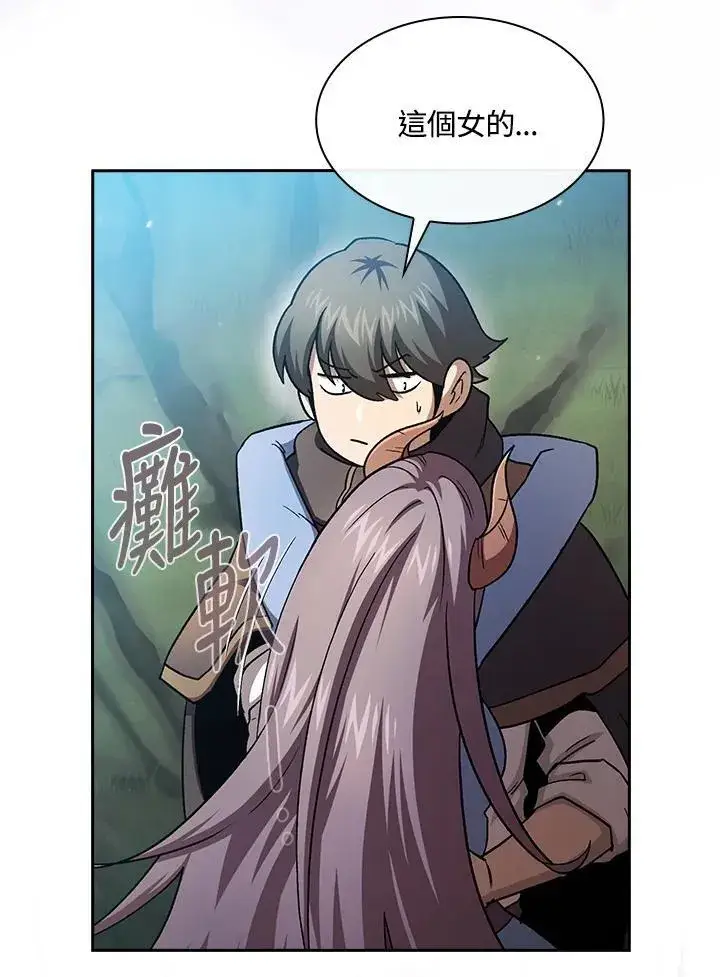 漫画《代币女孩勇闯奇幻世界》第52话第86张图