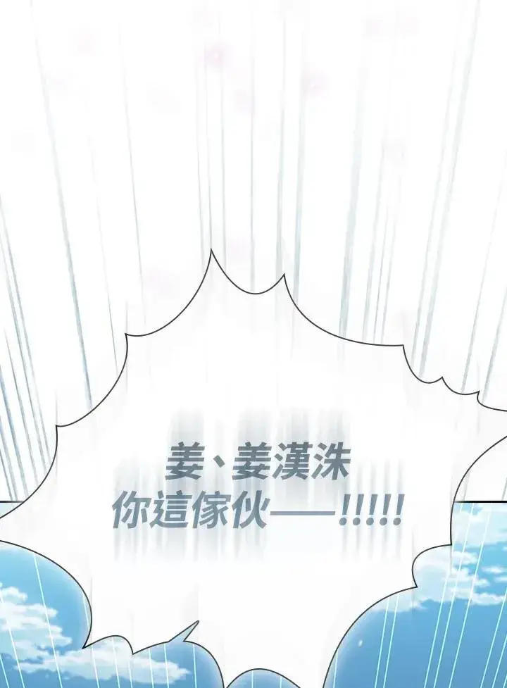 漫画《代币女孩勇闯奇幻世界》第52话第87张图