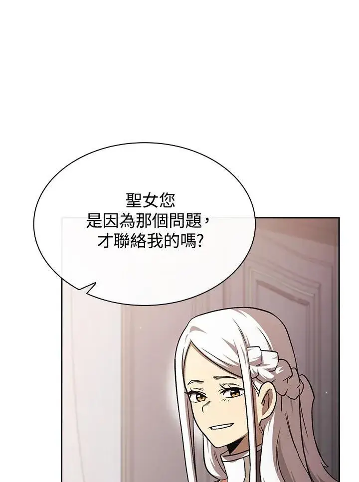 漫画《代币女孩勇闯奇幻世界》第52话第95张图