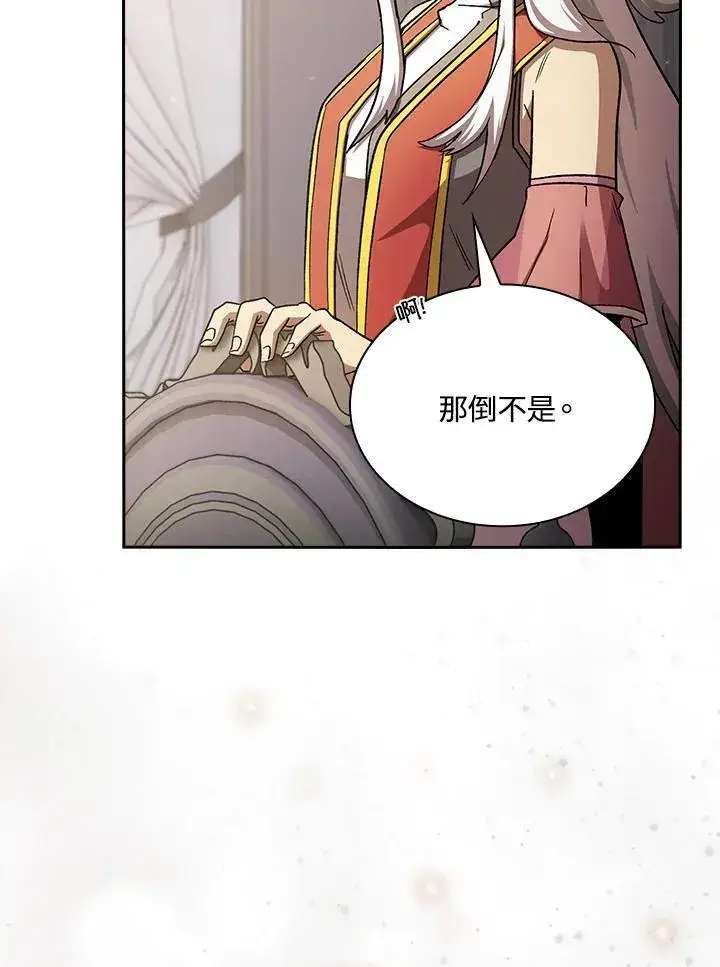 漫画《代币女孩勇闯奇幻世界》第52话第96张图