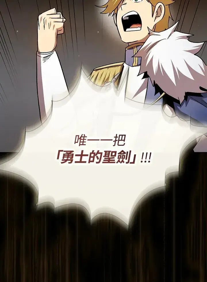 漫画《代币女孩勇闯奇幻世界》第53话第100张图