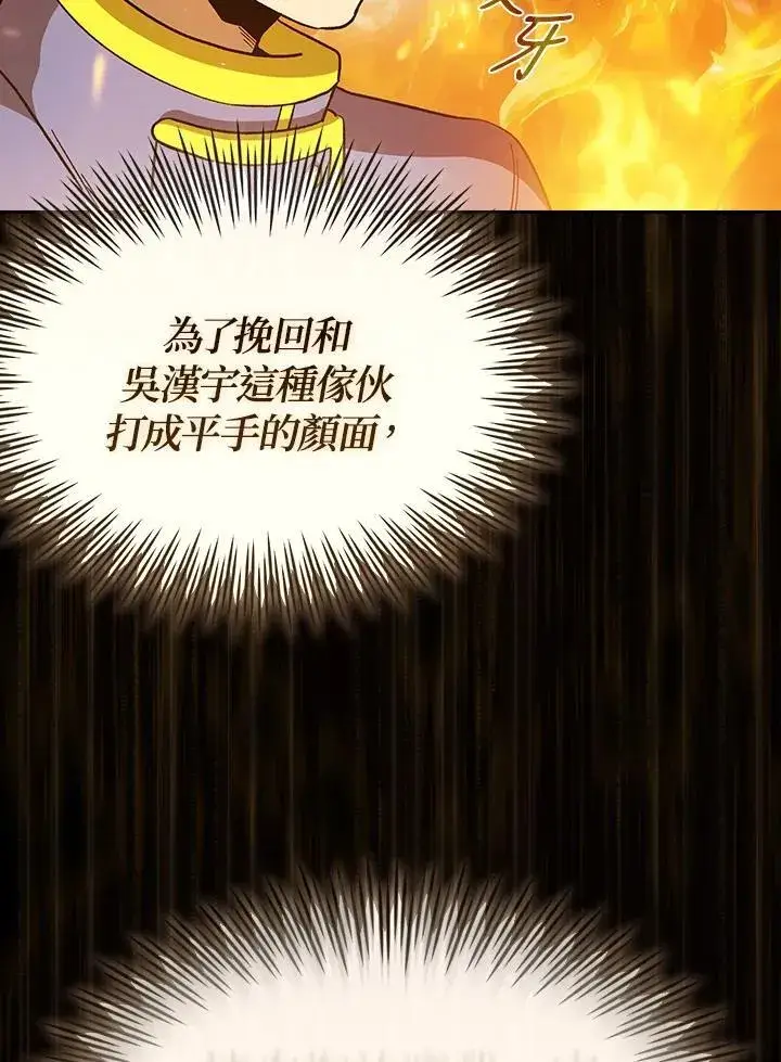 漫画《代币女孩勇闯奇幻世界》第53话第102张图