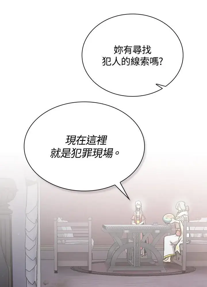 漫画《代币女孩勇闯奇幻世界》第53话第12张图