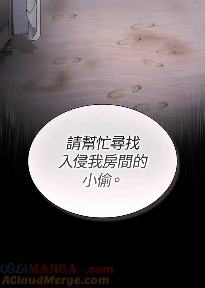 漫画《代币女孩勇闯奇幻世界》第53话第13张图
