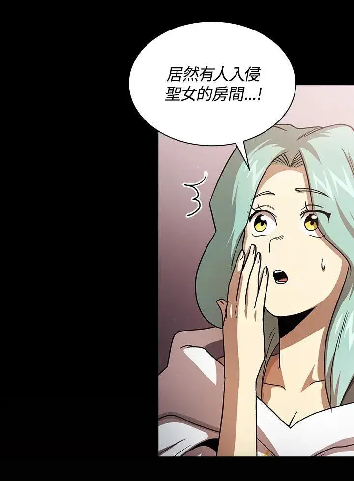 漫画《代币女孩勇闯奇幻世界》第53话第14张图