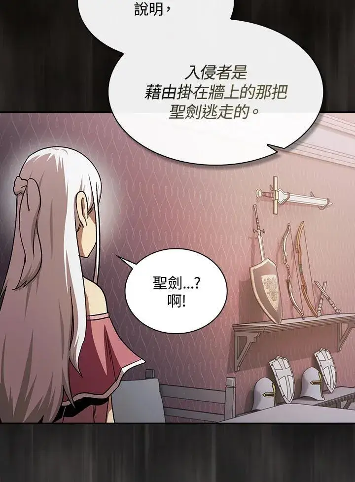漫画《代币女孩勇闯奇幻世界》第53话第20张图