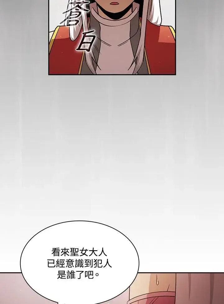 漫画《代币女孩勇闯奇幻世界》第53话第22张图