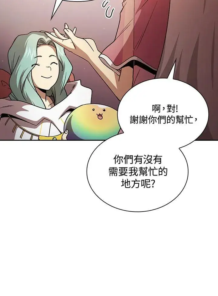 漫画《代币女孩勇闯奇幻世界》第53话第23张图