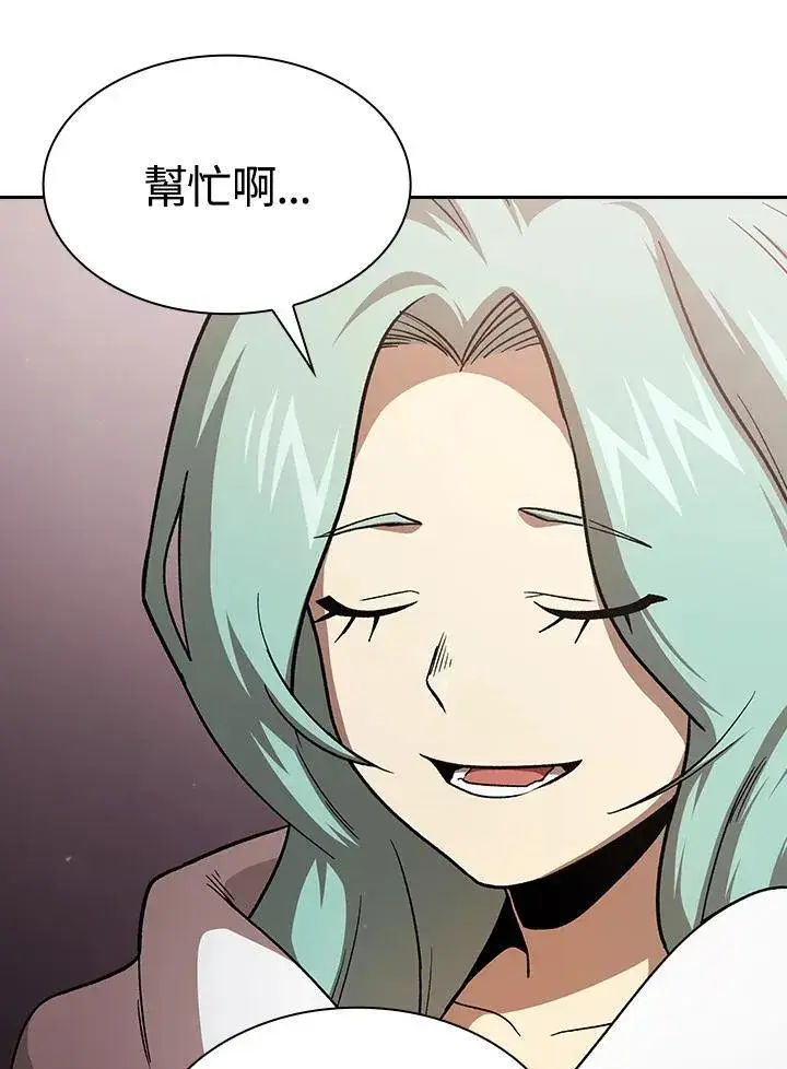 漫画《代币女孩勇闯奇幻世界》第53话第24张图