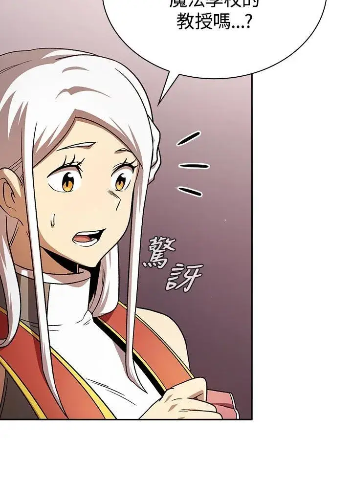 漫画《代币女孩勇闯奇幻世界》第53话第26张图