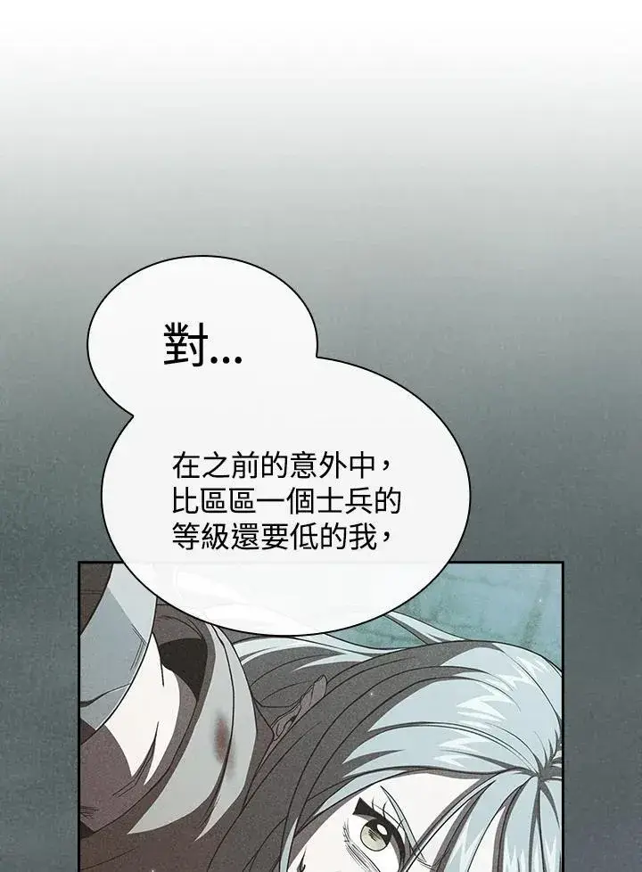 漫画《代币女孩勇闯奇幻世界》第53话第27张图