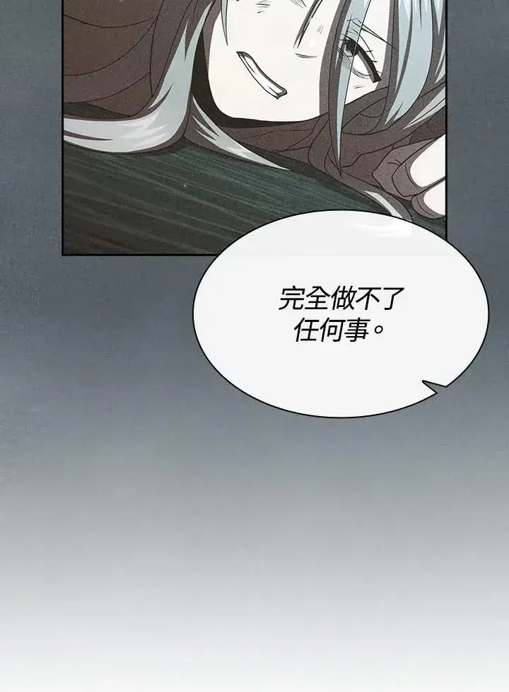 漫画《代币女孩勇闯奇幻世界》第53话第28张图