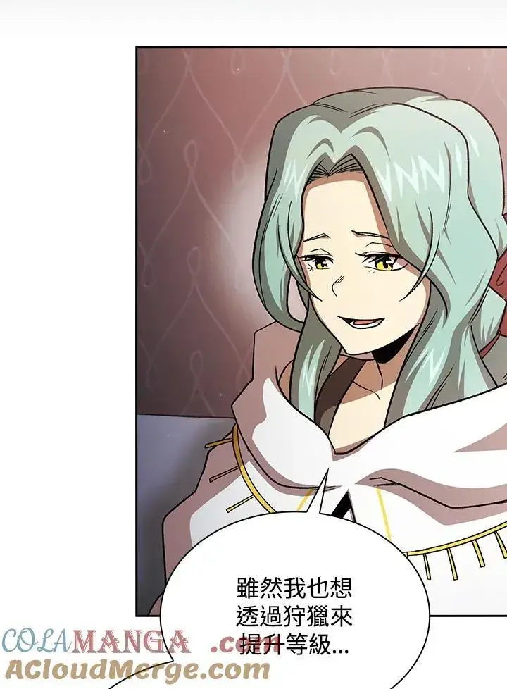漫画《代币女孩勇闯奇幻世界》第53话第29张图