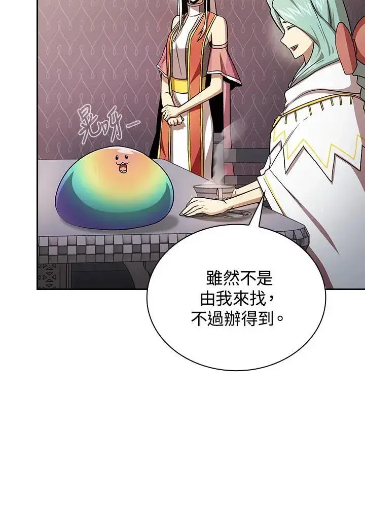 漫画《代币女孩勇闯奇幻世界》第53话第3张图