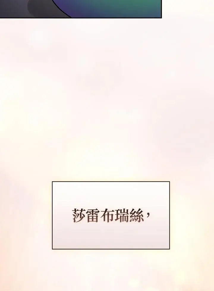 漫画《代币女孩勇闯奇幻世界》第53话第31张图