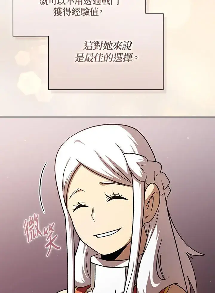 漫画《代币女孩勇闯奇幻世界》第53话第34张图