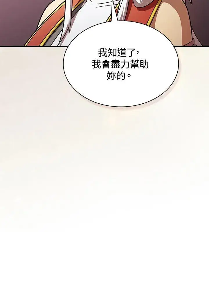 漫画《代币女孩勇闯奇幻世界》第53话第35张图