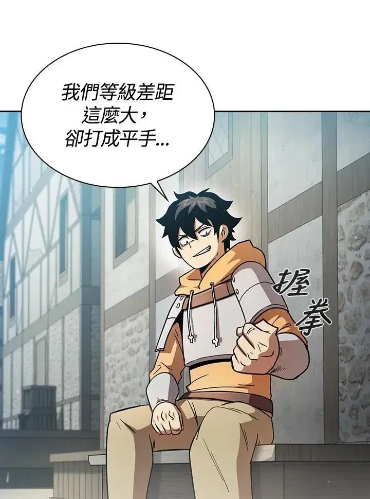 漫画《代币女孩勇闯奇幻世界》第53话第40张图