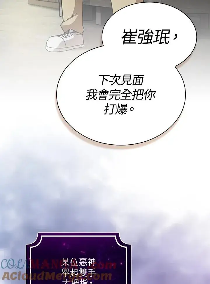 漫画《代币女孩勇闯奇幻世界》第53话第41张图