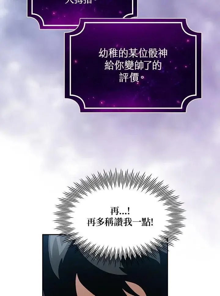 漫画《代币女孩勇闯奇幻世界》第53话第42张图