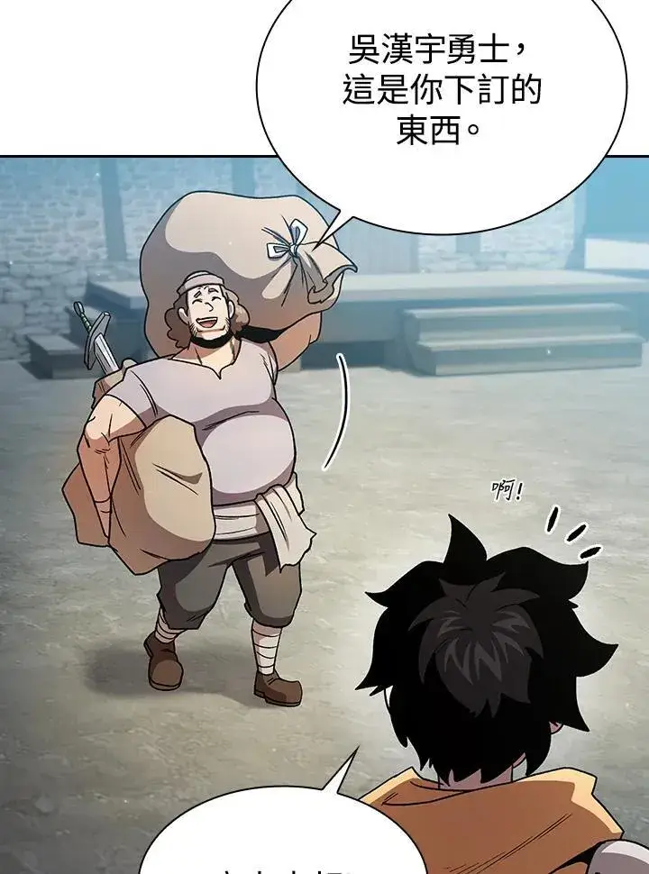 漫画《代币女孩勇闯奇幻世界》第53话第44张图
