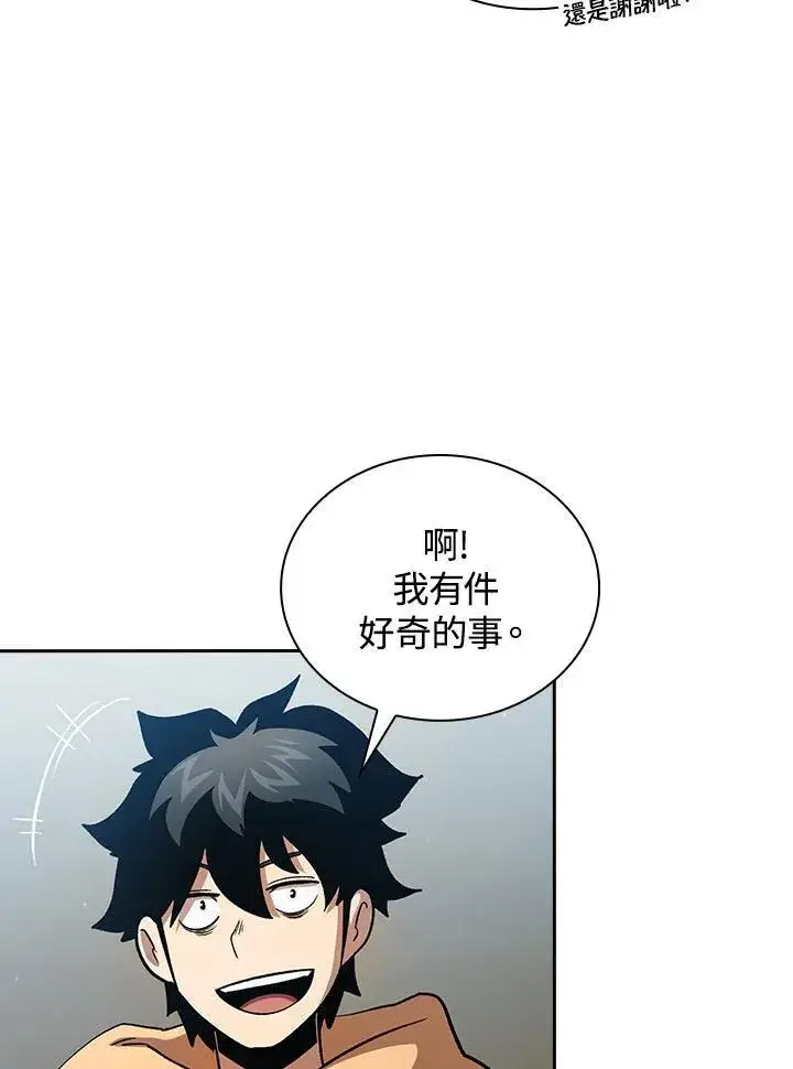 漫画《代币女孩勇闯奇幻世界》第53话第48张图