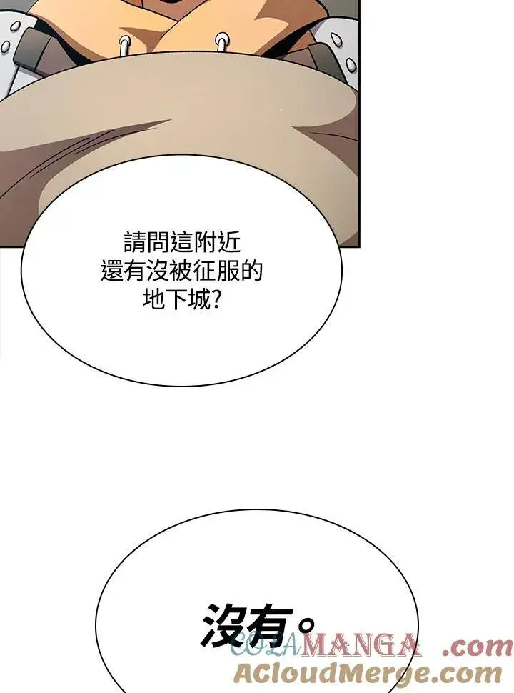 漫画《代币女孩勇闯奇幻世界》第53话第49张图