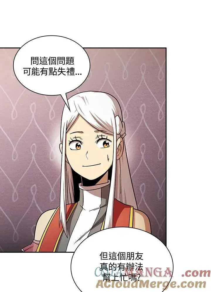漫画《代币女孩勇闯奇幻世界》第53话第5张图