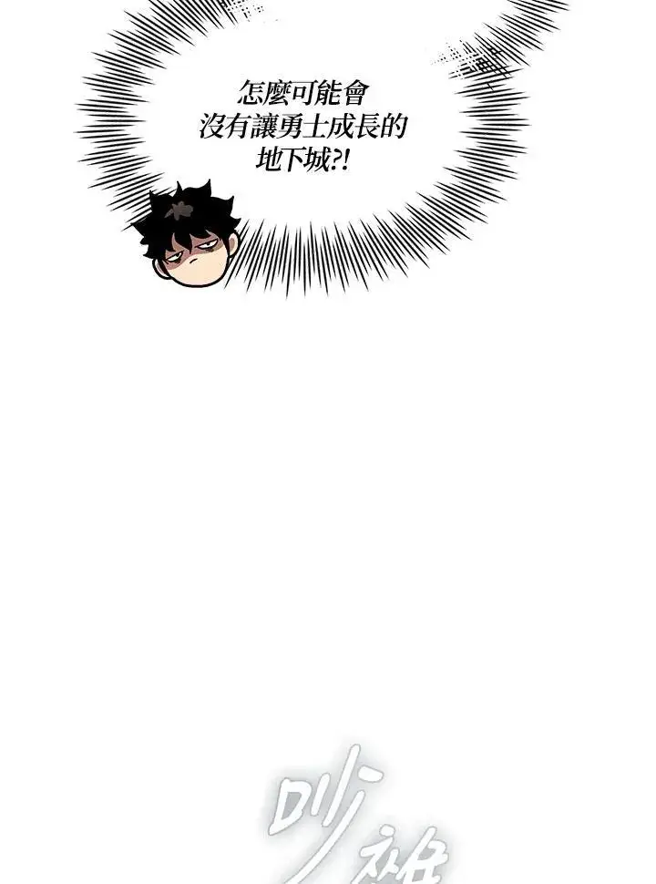 漫画《代币女孩勇闯奇幻世界》第53话第51张图