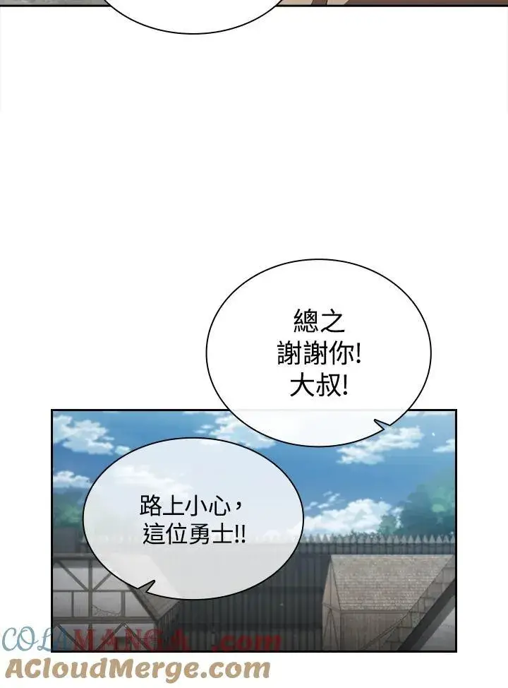 漫画《代币女孩勇闯奇幻世界》第53话第53张图