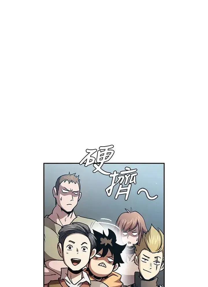 漫画《代币女孩勇闯奇幻世界》第53话第54张图